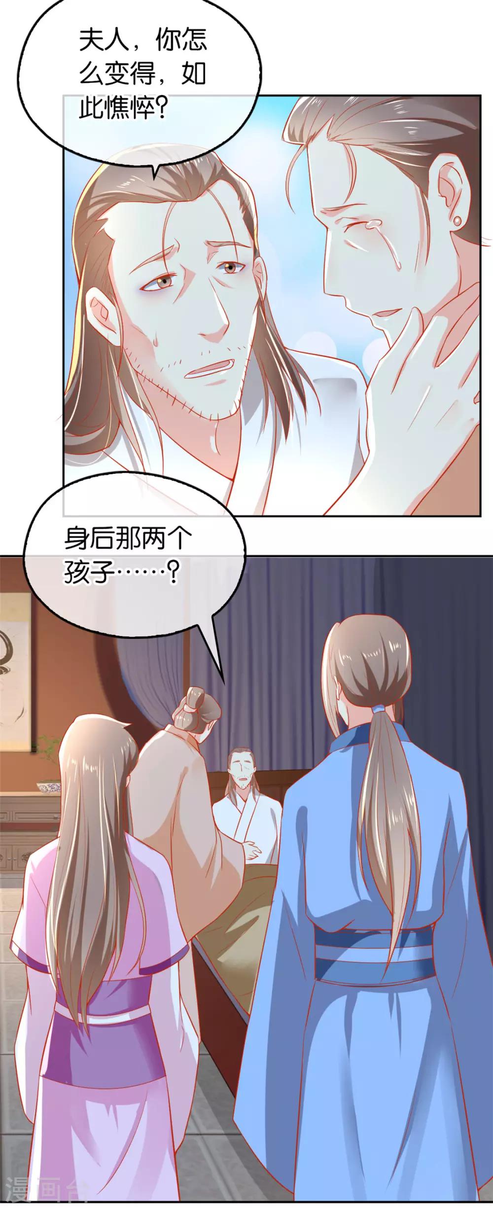 《倾城狂妃》漫画最新章节第63话免费下拉式在线观看章节第【23】张图片