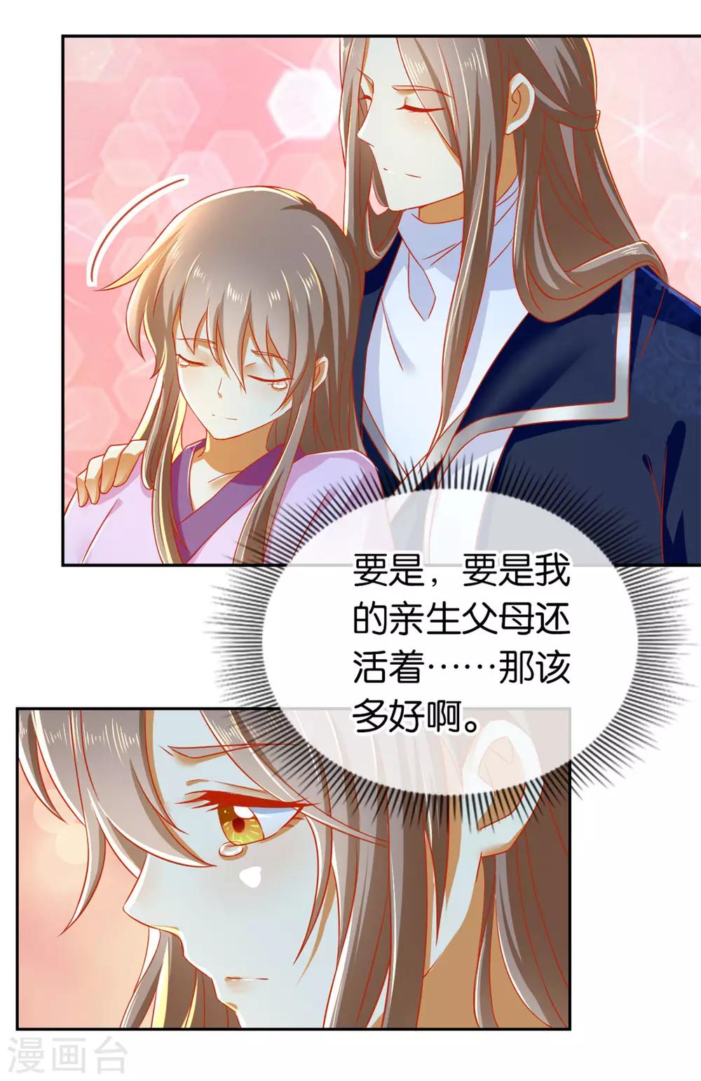 《倾城狂妃》漫画最新章节第63话免费下拉式在线观看章节第【30】张图片