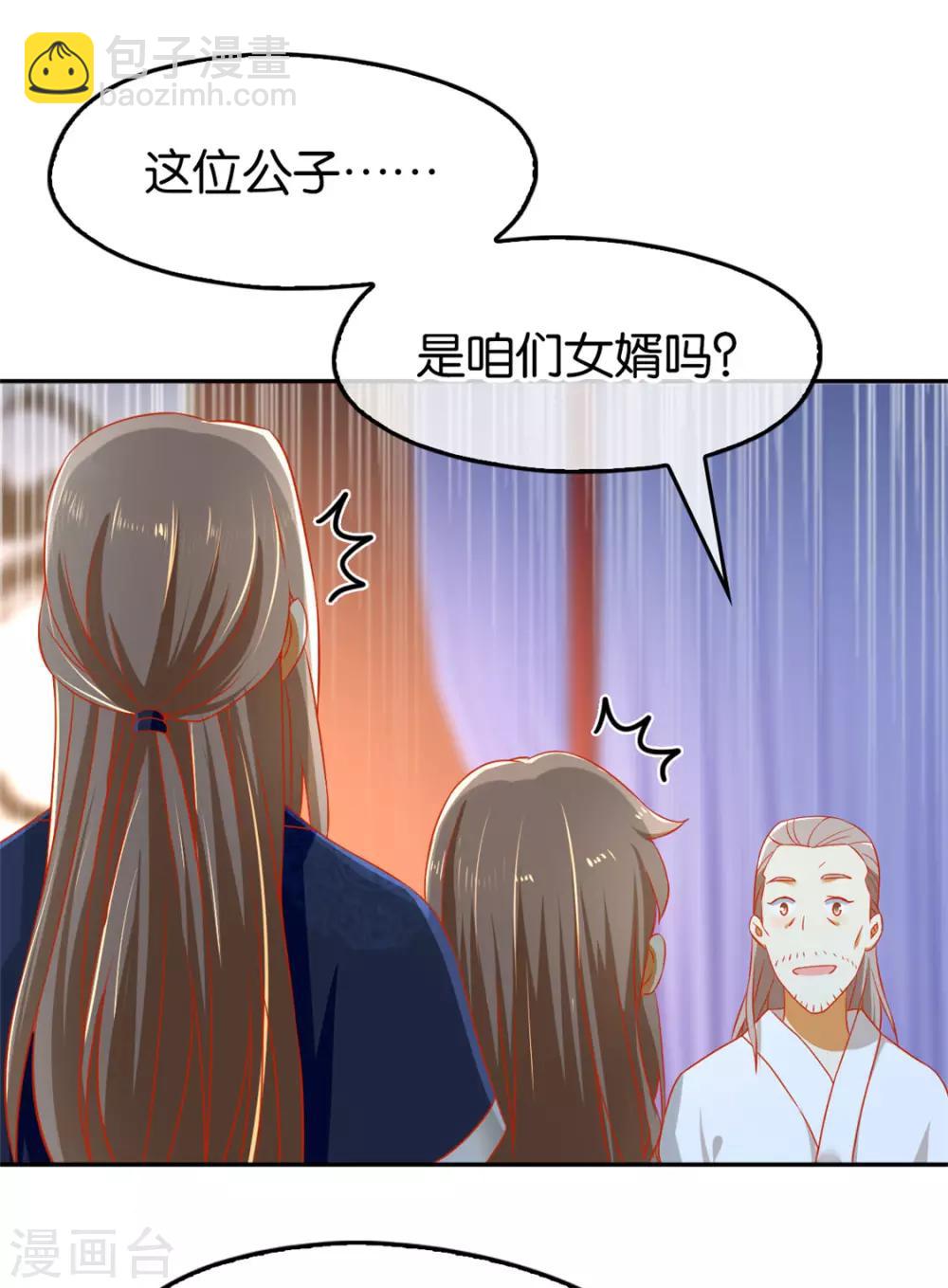 《倾城狂妃》漫画最新章节第63话免费下拉式在线观看章节第【31】张图片