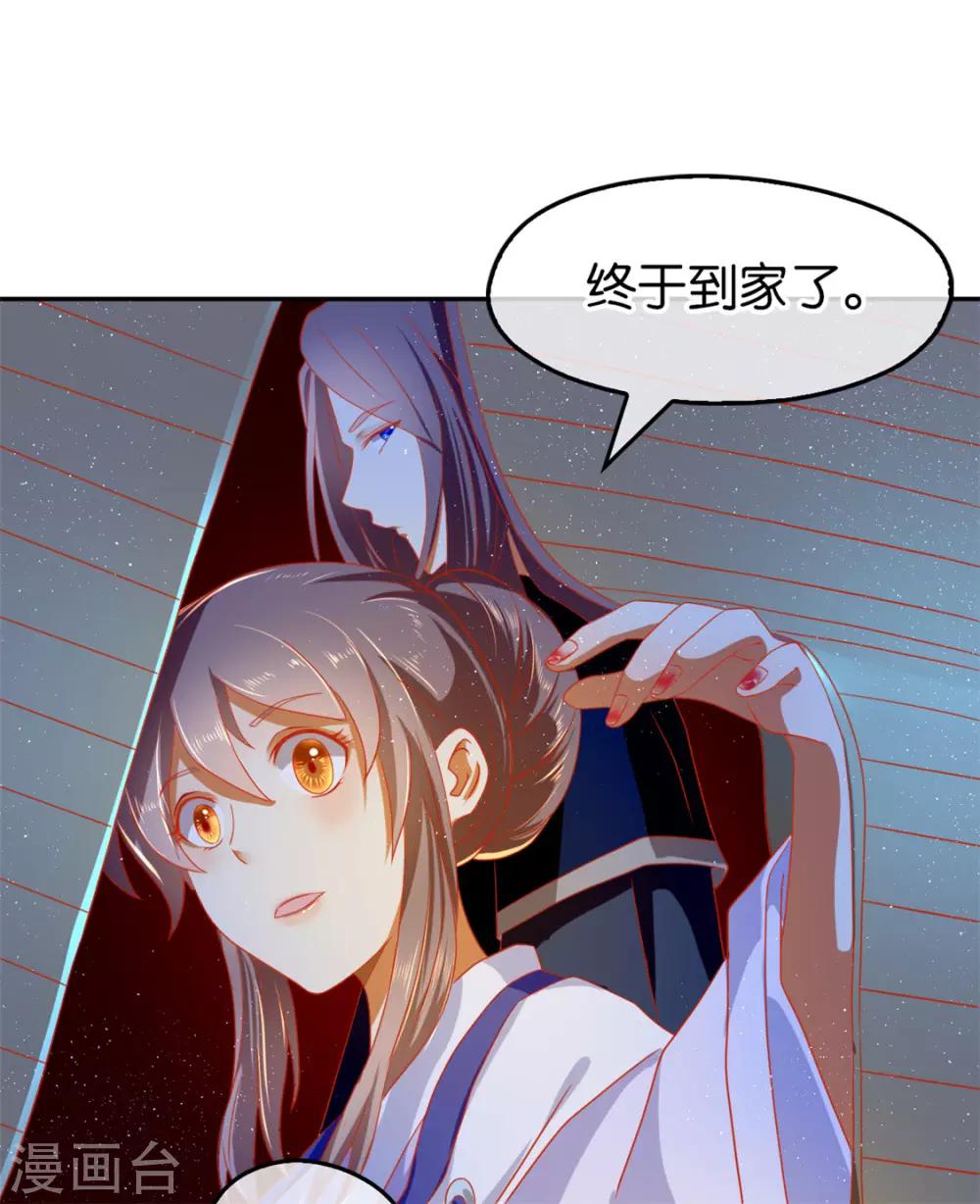 《倾城狂妃》漫画最新章节第63话免费下拉式在线观看章节第【4】张图片