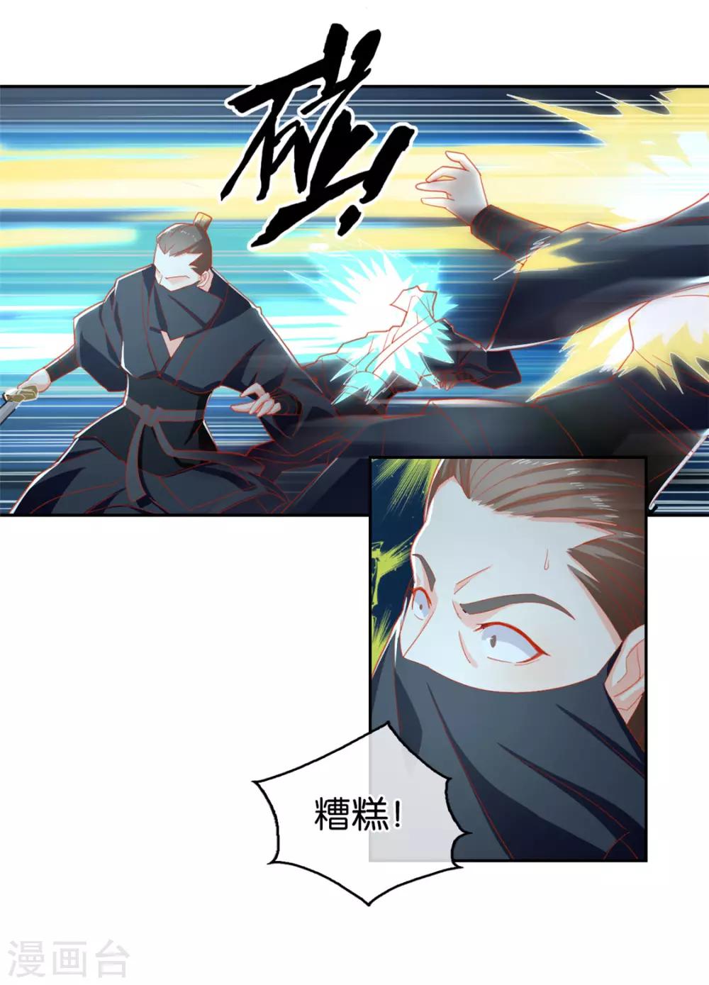 《倾城狂妃》漫画最新章节第64话免费下拉式在线观看章节第【4】张图片