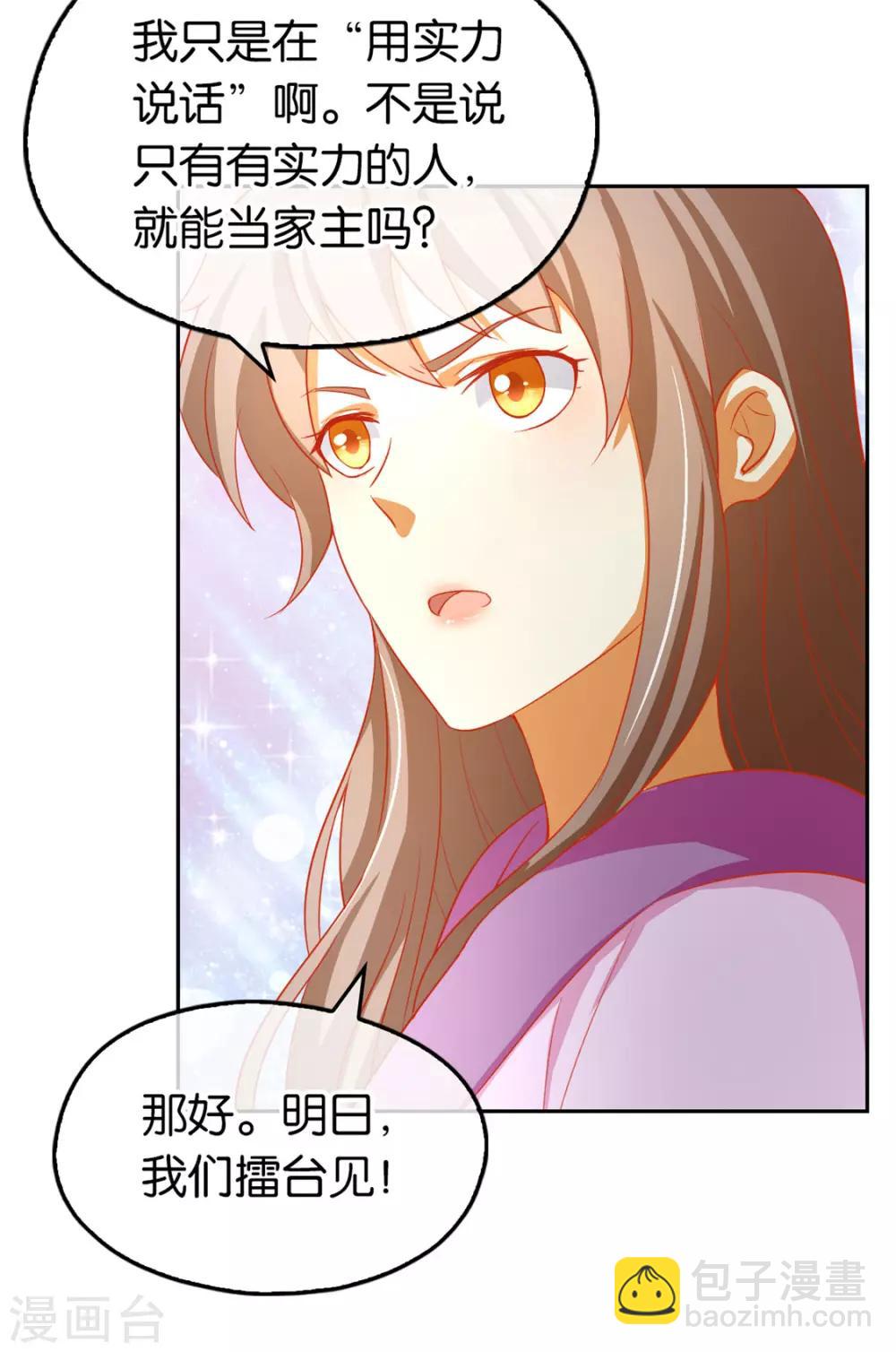 《倾城狂妃》漫画最新章节第64话免费下拉式在线观看章节第【41】张图片