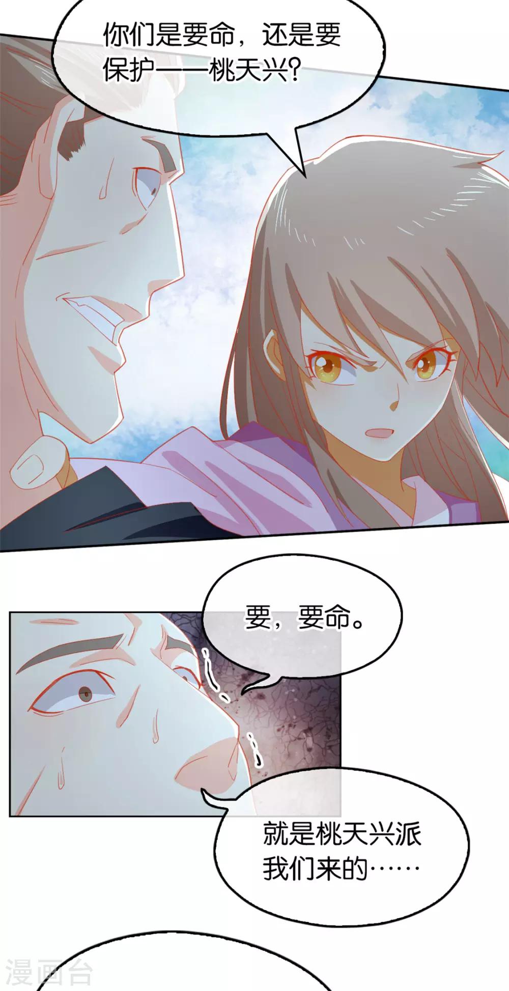 《倾城狂妃》漫画最新章节第64话免费下拉式在线观看章节第【8】张图片