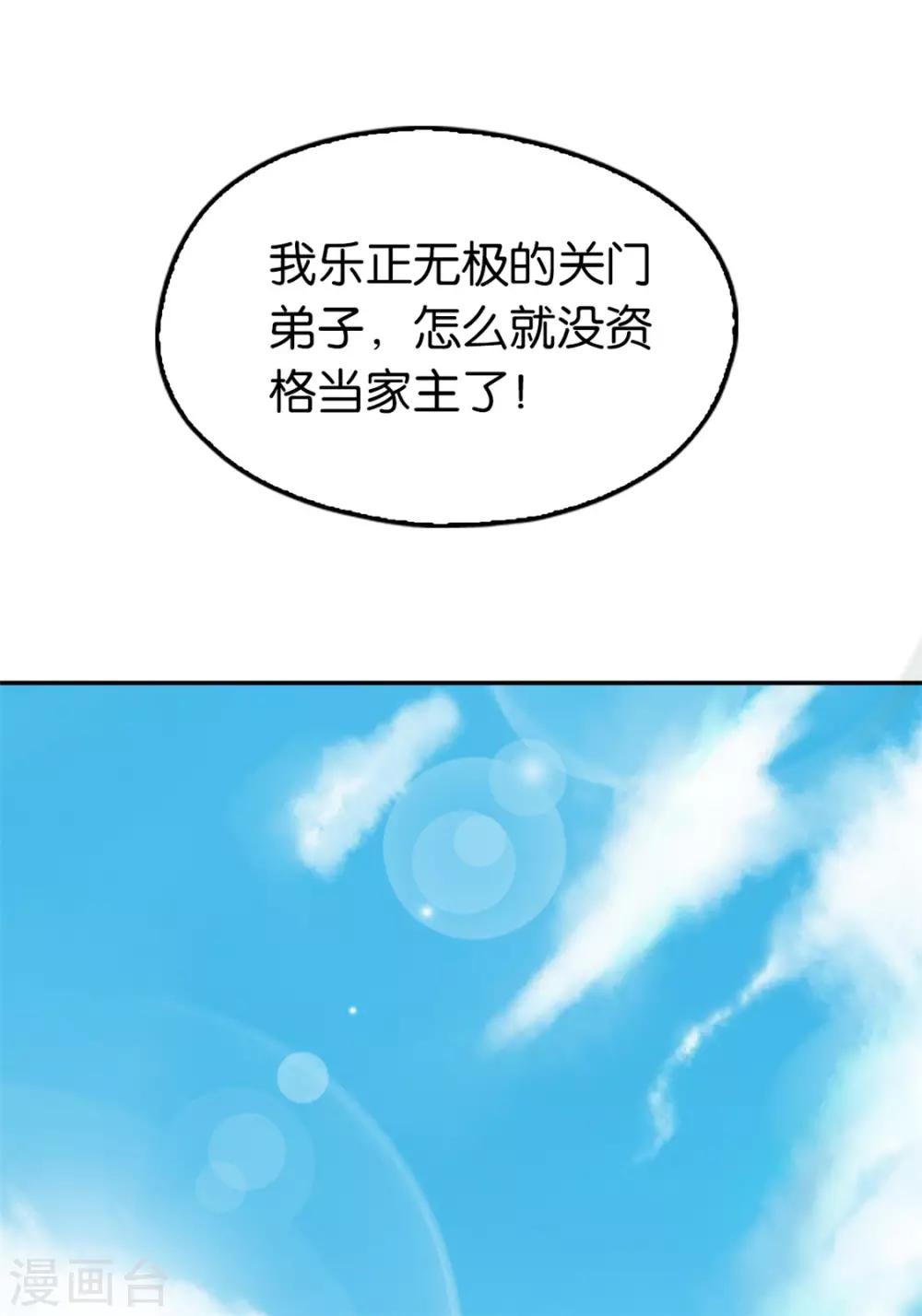 《倾城狂妃》漫画最新章节第65话免费下拉式在线观看章节第【33】张图片