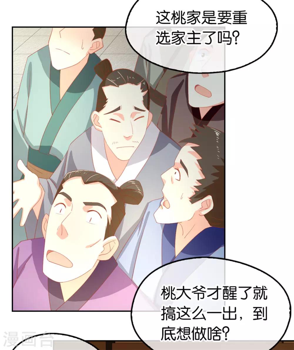 《倾城狂妃》漫画最新章节第65话免费下拉式在线观看章节第【4】张图片