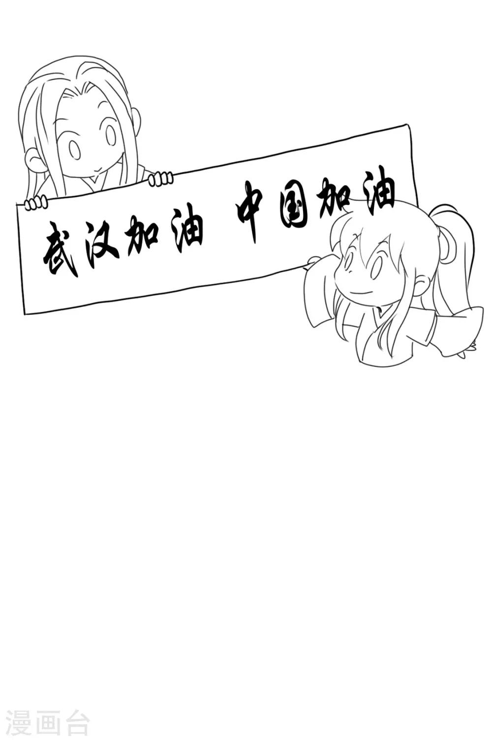 《倾城狂妃》漫画最新章节番外 月雪CP抗疫日常免费下拉式在线观看章节第【6】张图片