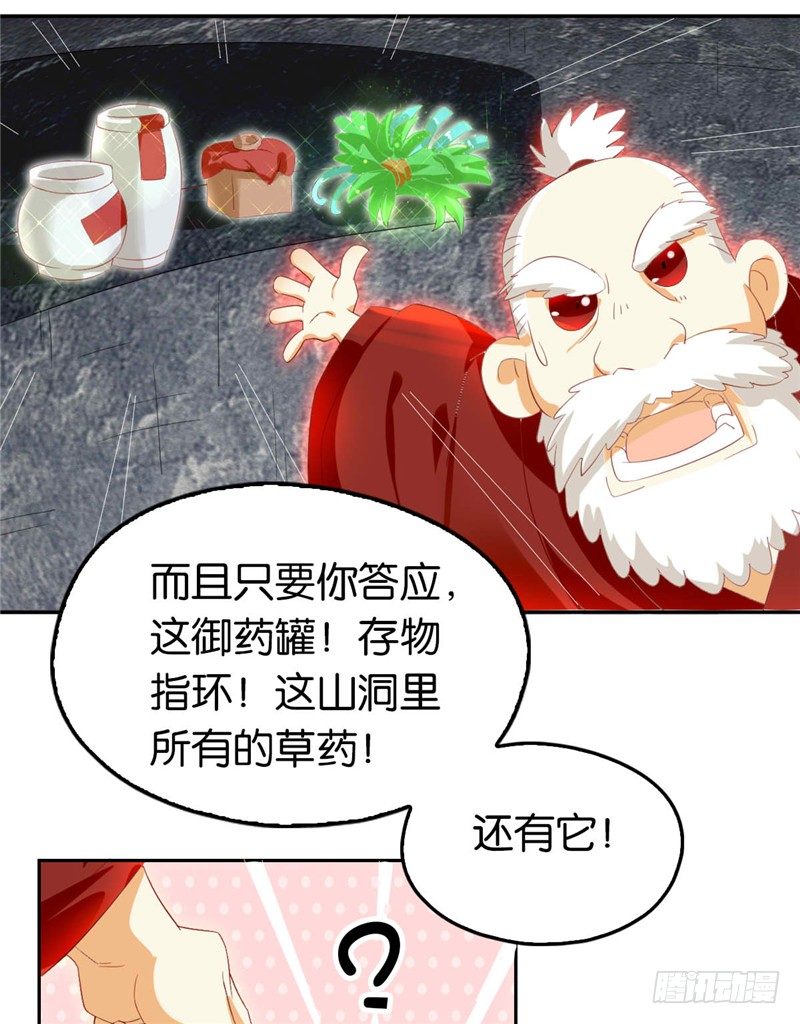 《倾城狂妃》漫画最新章节第7话 二叔，你是影帝吗？免费下拉式在线观看章节第【12】张图片