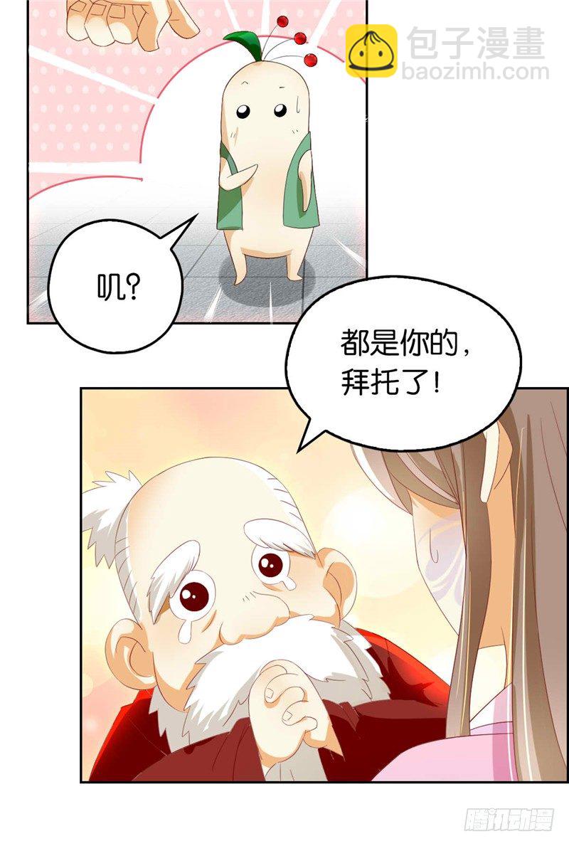 《倾城狂妃》漫画最新章节第7话 二叔，你是影帝吗？免费下拉式在线观看章节第【13】张图片