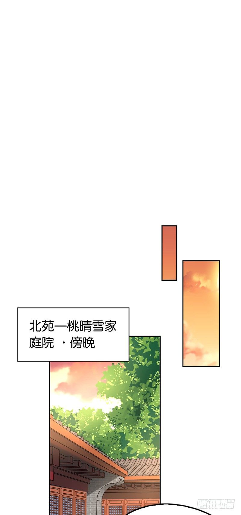 《倾城狂妃》漫画最新章节第7话 二叔，你是影帝吗？免费下拉式在线观看章节第【15】张图片