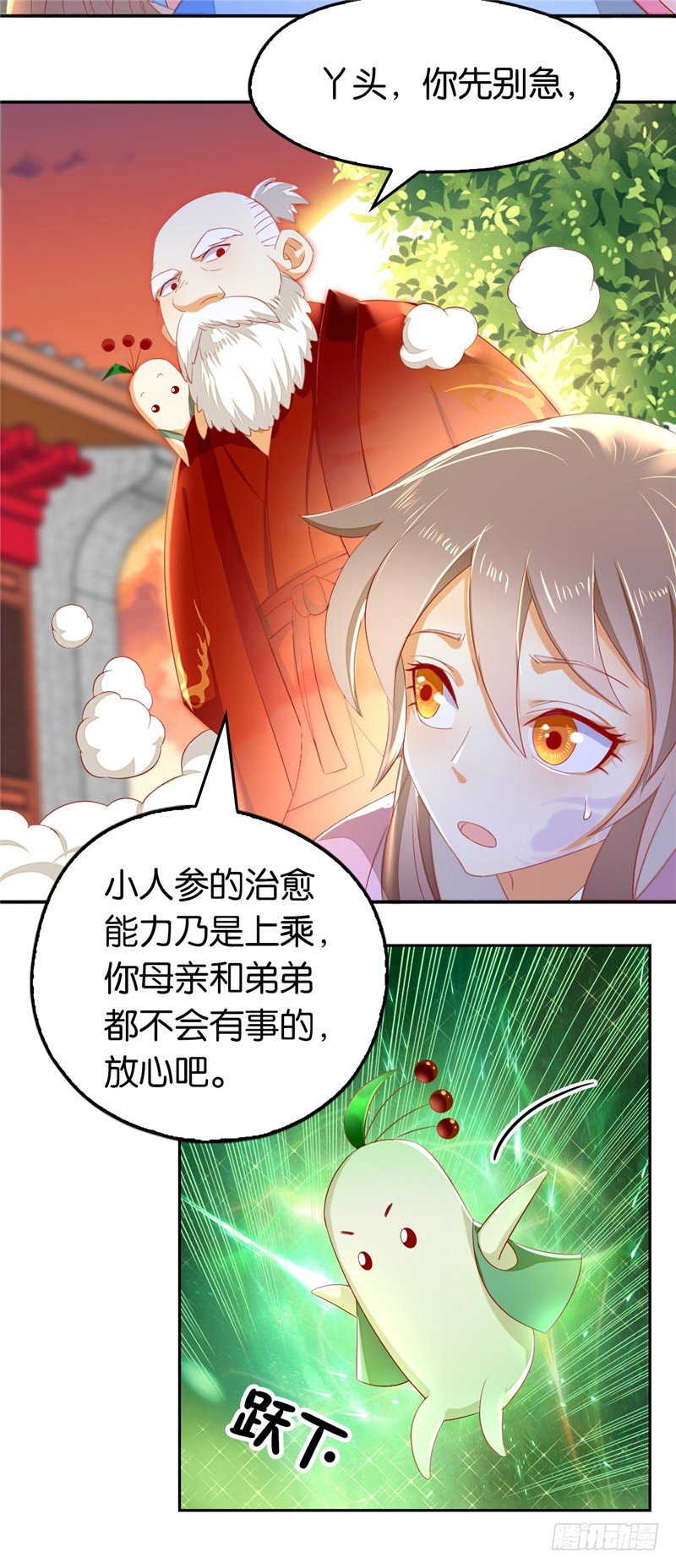 《倾城狂妃》漫画最新章节第7话 二叔，你是影帝吗？免费下拉式在线观看章节第【20】张图片