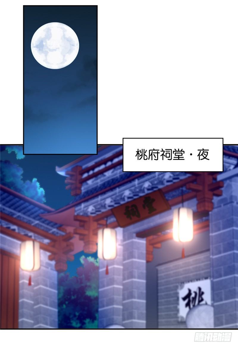 《倾城狂妃》漫画最新章节第7话 二叔，你是影帝吗？免费下拉式在线观看章节第【30】张图片