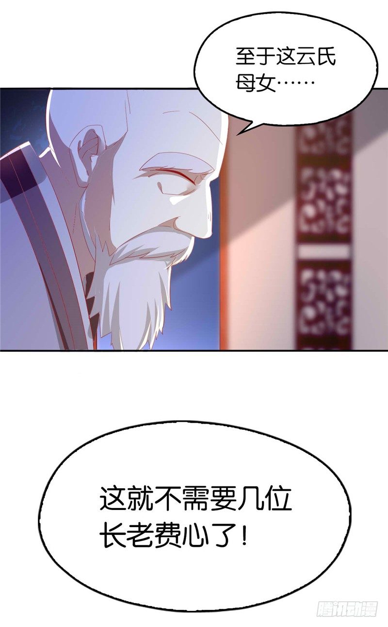 《倾城狂妃》漫画最新章节第7话 二叔，你是影帝吗？免费下拉式在线观看章节第【36】张图片