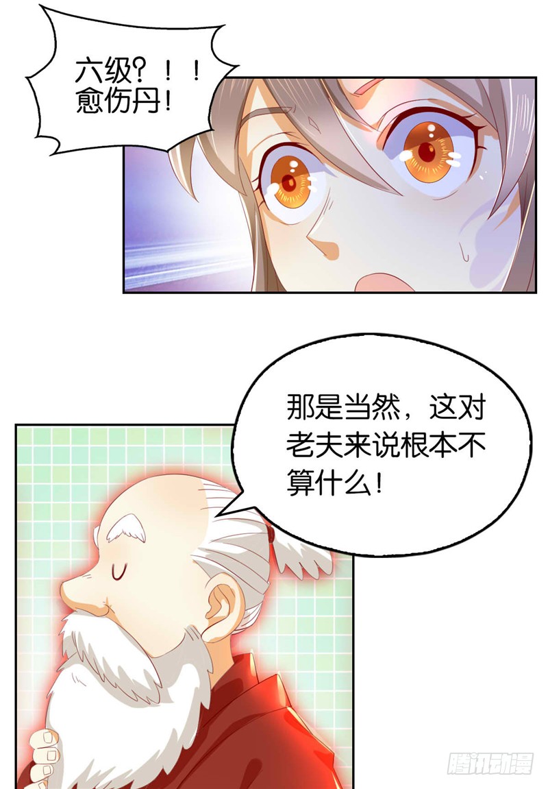 《倾城狂妃》漫画最新章节第7话 二叔，你是影帝吗？免费下拉式在线观看章节第【7】张图片