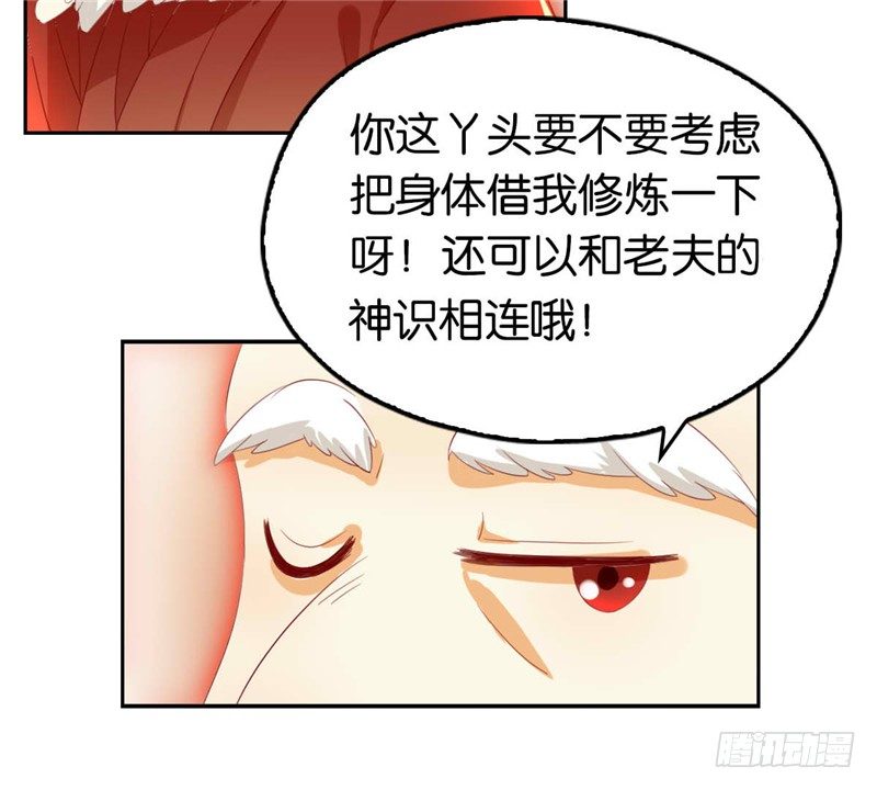 《倾城狂妃》漫画最新章节第7话 二叔，你是影帝吗？免费下拉式在线观看章节第【8】张图片