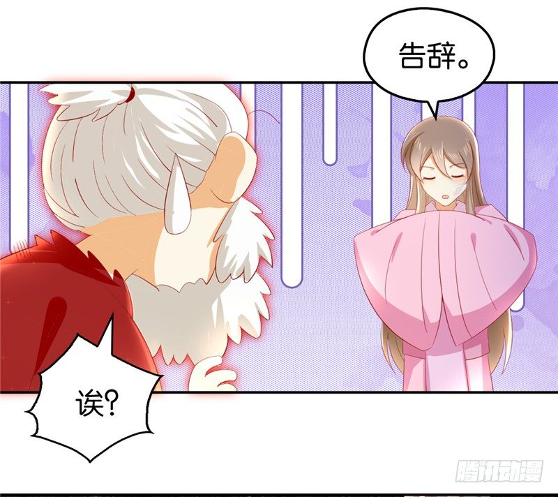 《倾城狂妃》漫画最新章节第7话 二叔，你是影帝吗？免费下拉式在线观看章节第【9】张图片