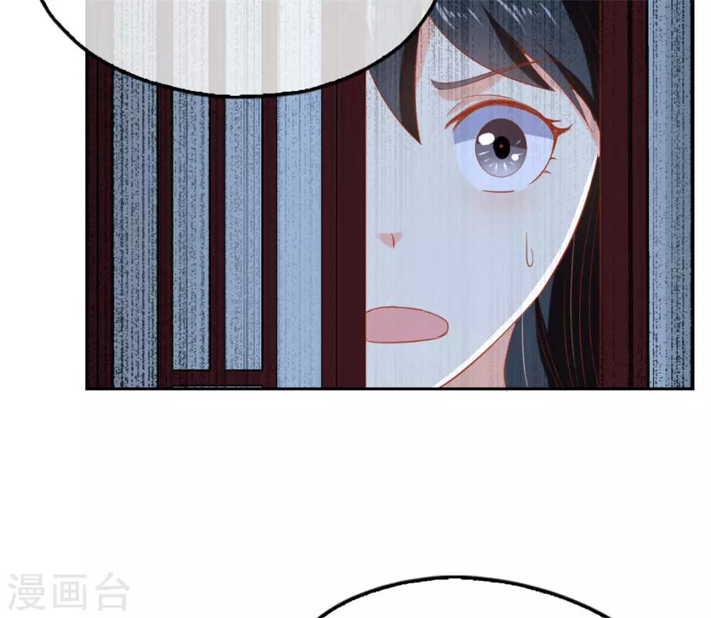 《倾城狂妃》漫画最新章节第67话免费下拉式在线观看章节第【43】张图片