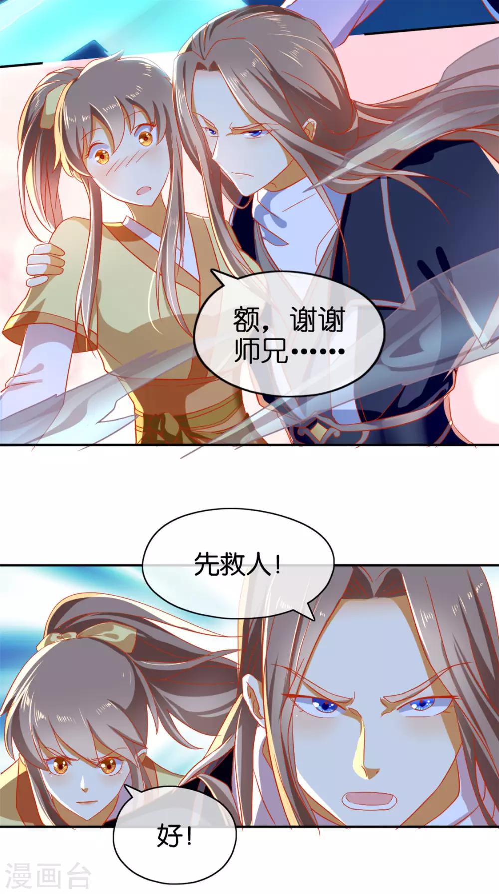 《倾城狂妃》漫画最新章节第67话免费下拉式在线观看章节第【7】张图片