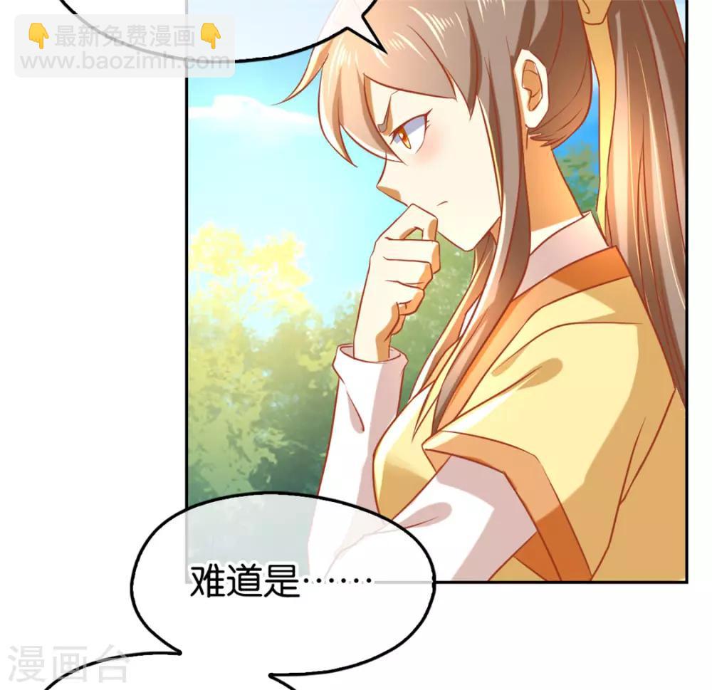 《倾城狂妃》漫画最新章节第68话免费下拉式在线观看章节第【40】张图片