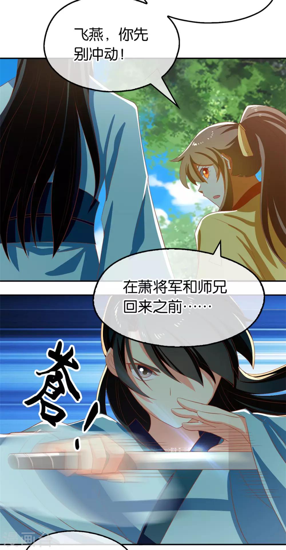 《倾城狂妃》漫画最新章节第69话免费下拉式在线观看章节第【15】张图片