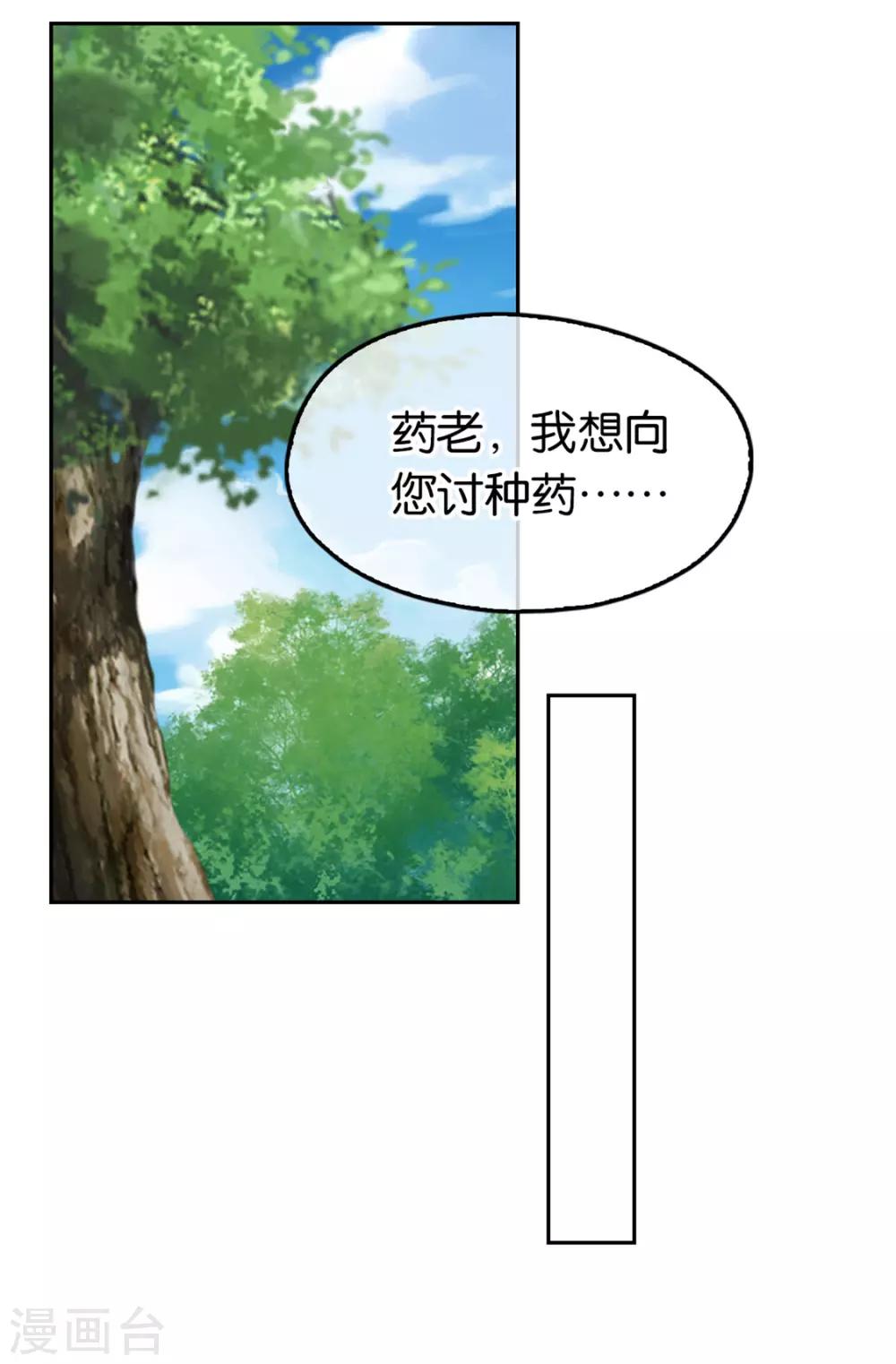 《倾城狂妃》漫画最新章节第69话免费下拉式在线观看章节第【38】张图片