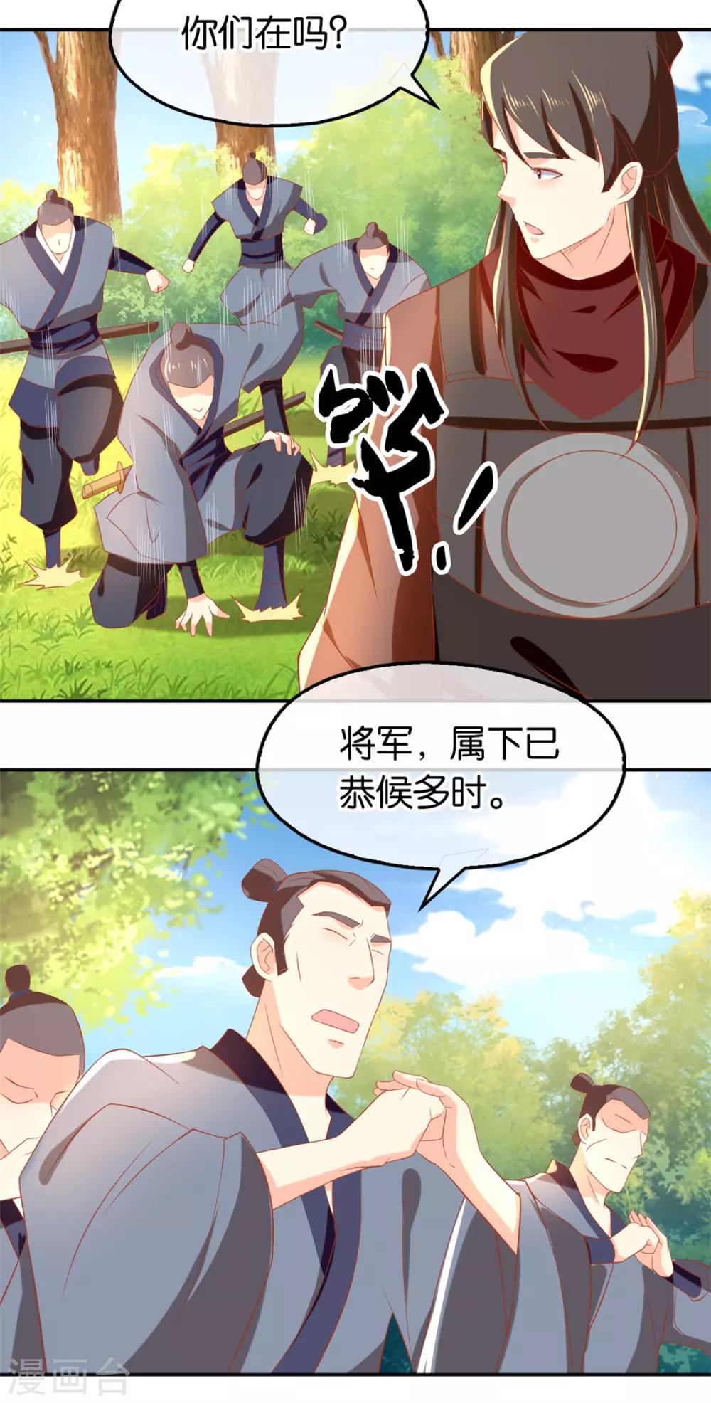 《倾城狂妃》漫画最新章节第69话免费下拉式在线观看章节第【45】张图片