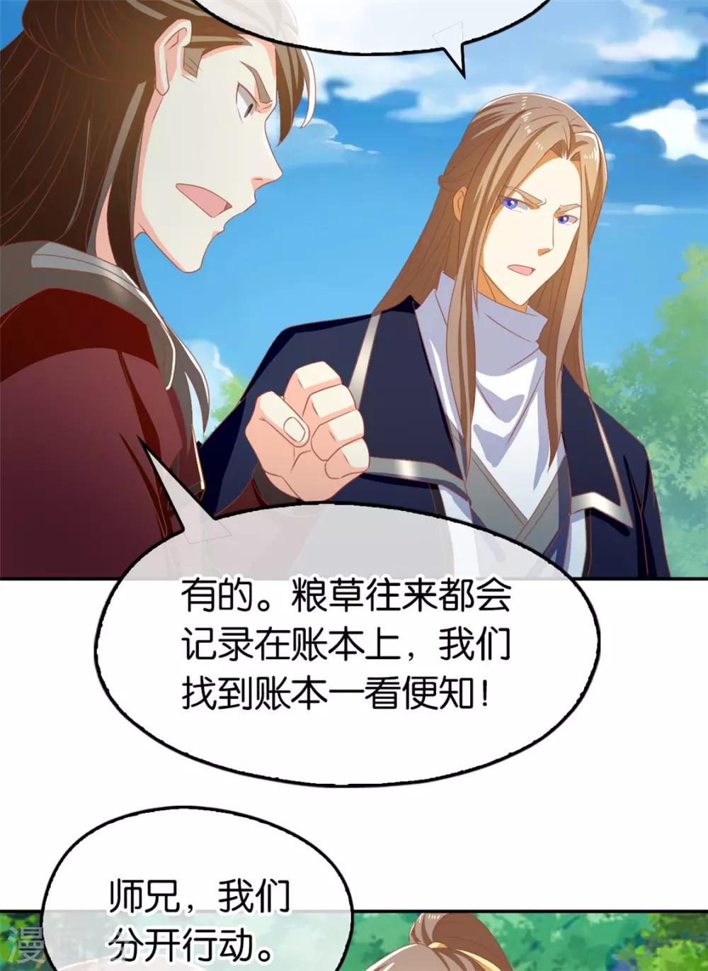 《倾城狂妃》漫画最新章节第69话免费下拉式在线观看章节第【5】张图片