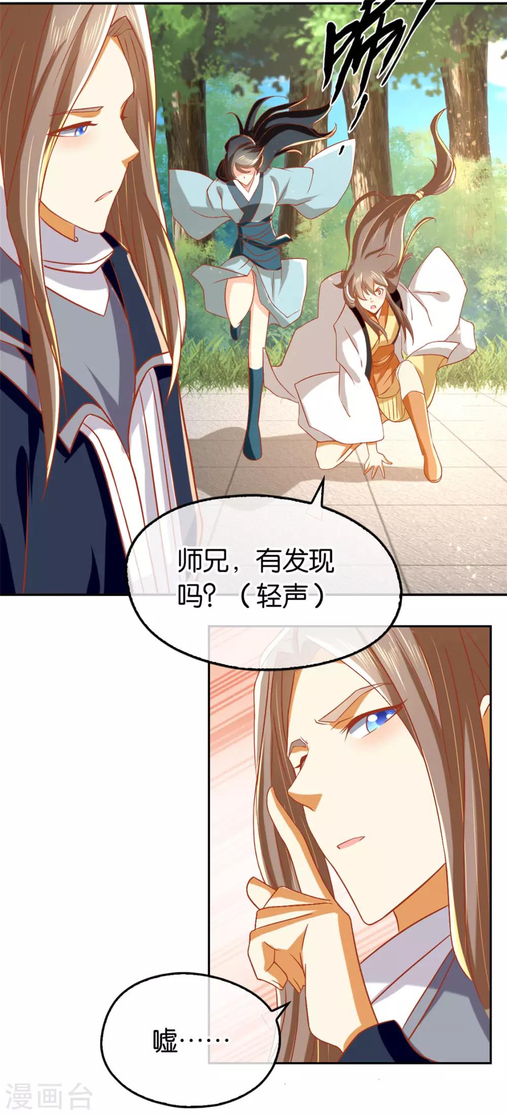 《倾城狂妃》漫画最新章节第70话免费下拉式在线观看章节第【32】张图片