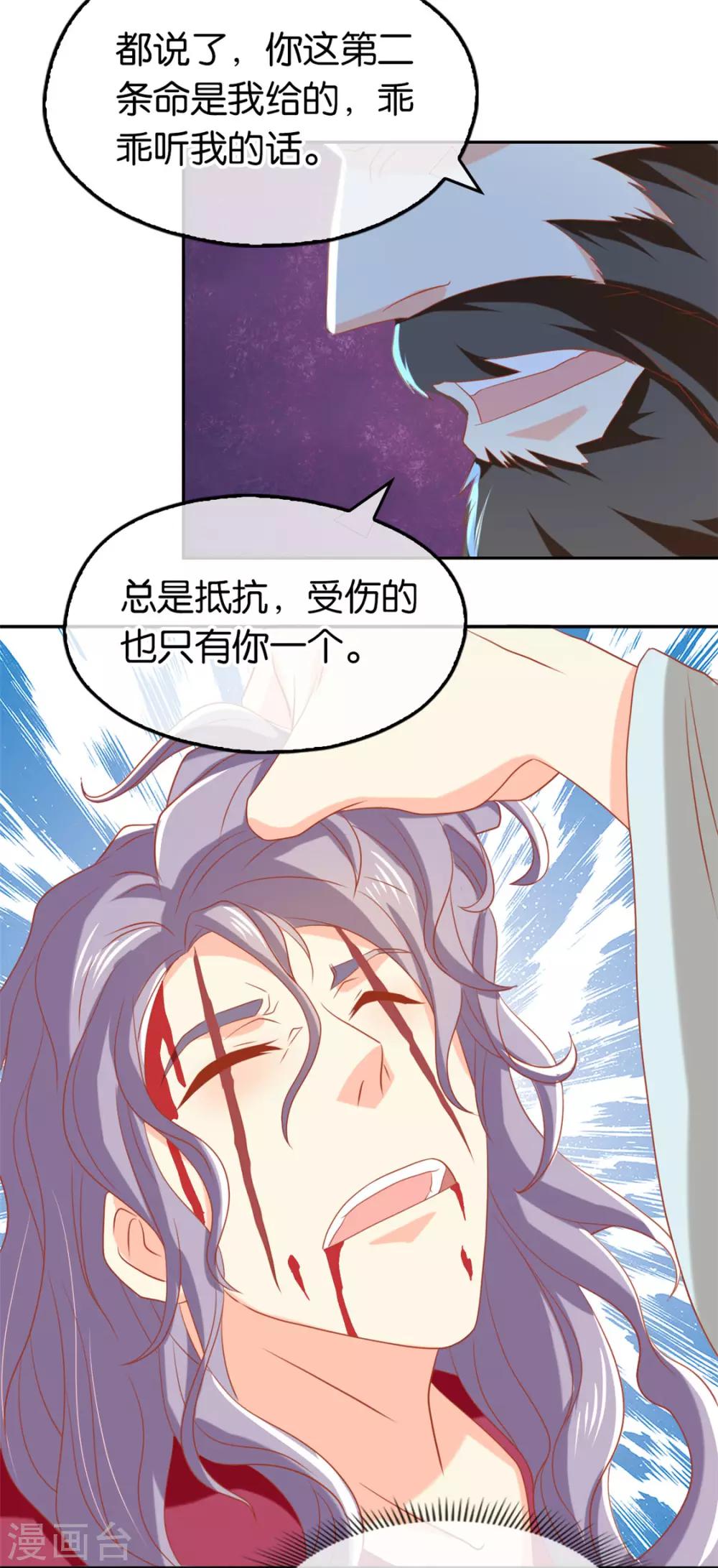 《倾城狂妃》漫画最新章节第70话免费下拉式在线观看章节第【34】张图片