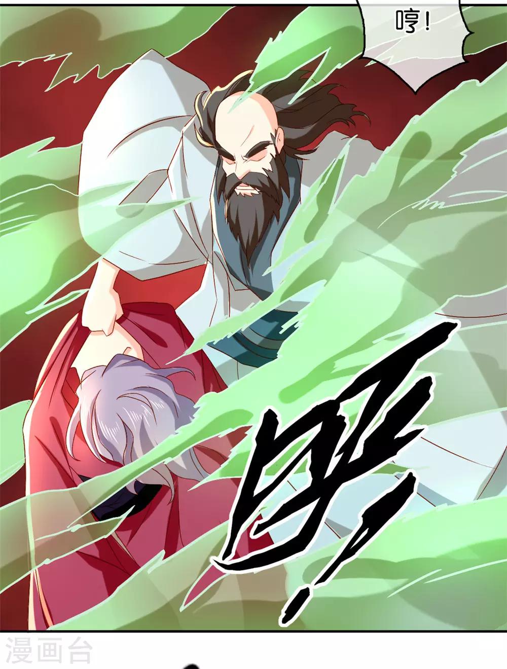 《倾城狂妃》漫画最新章节第70话免费下拉式在线观看章节第【40】张图片