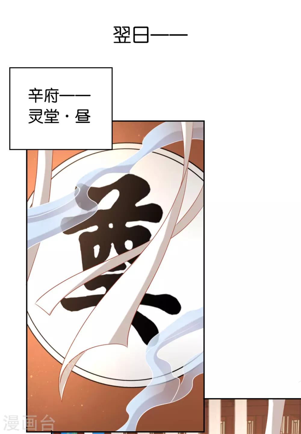 《倾城狂妃》漫画最新章节第70话免费下拉式在线观看章节第【6】张图片