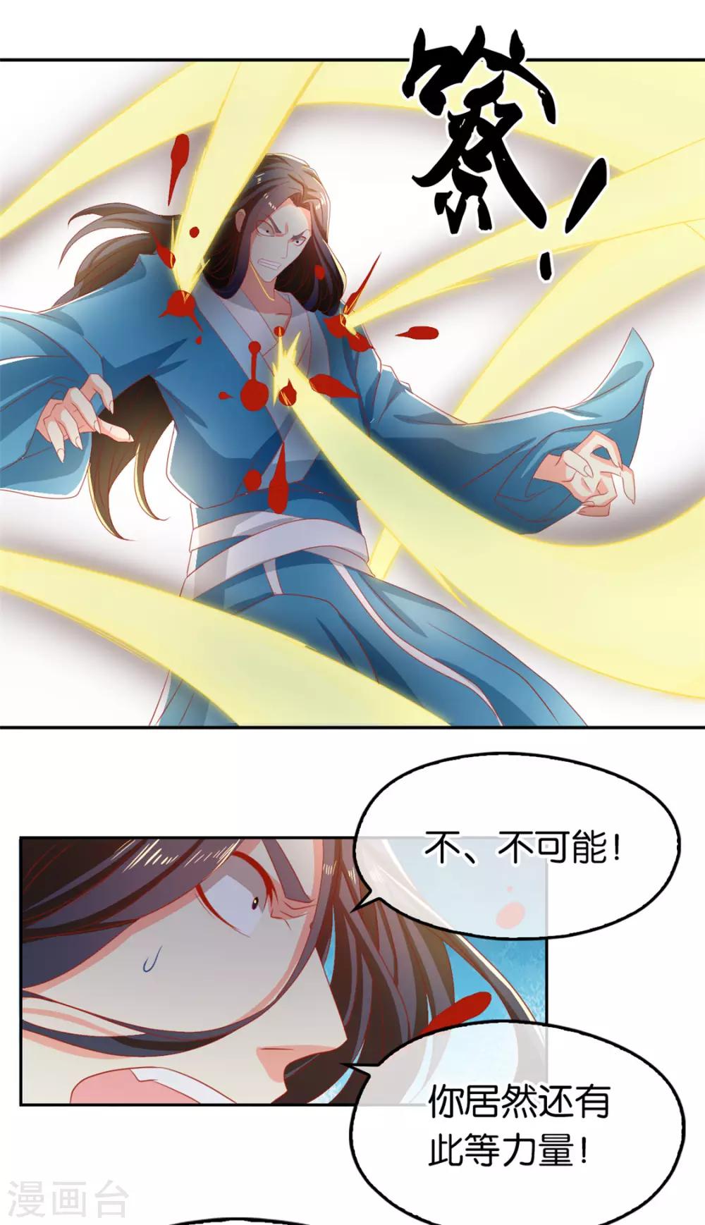 《倾城狂妃》漫画最新章节第73话免费下拉式在线观看章节第【22】张图片