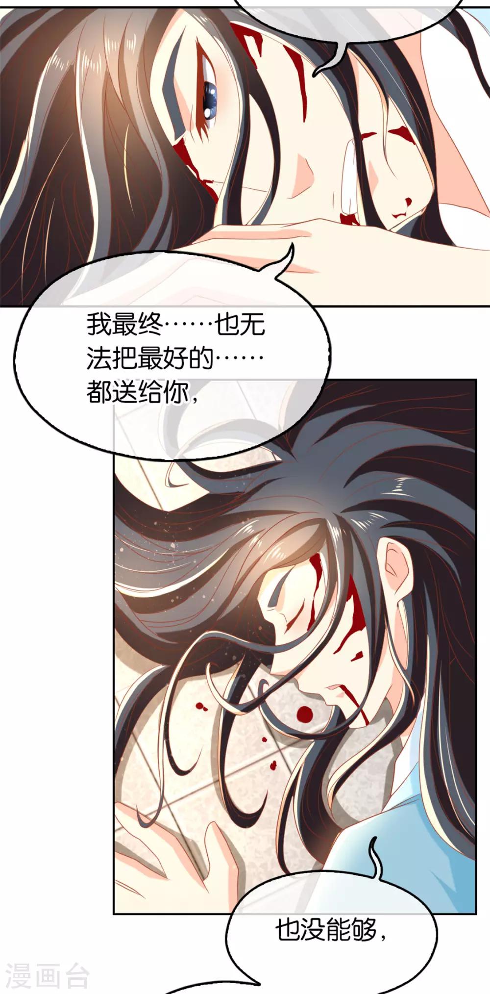 《倾城狂妃》漫画最新章节第73话免费下拉式在线观看章节第【28】张图片