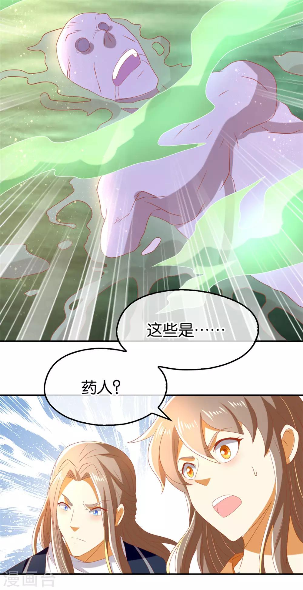 《倾城狂妃》漫画最新章节第74话免费下拉式在线观看章节第【13】张图片