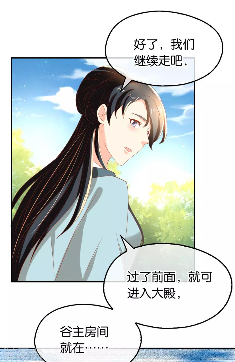 《倾城狂妃》漫画最新章节第74话免费下拉式在线观看章节第【16】张图片