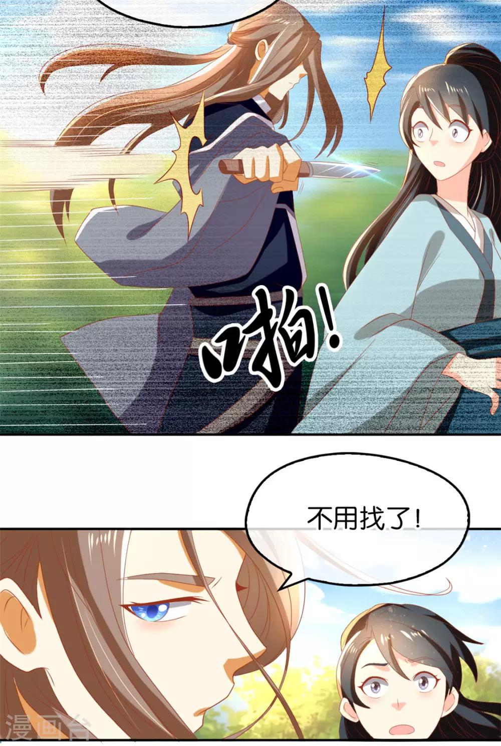 《倾城狂妃》漫画最新章节第74话免费下拉式在线观看章节第【17】张图片