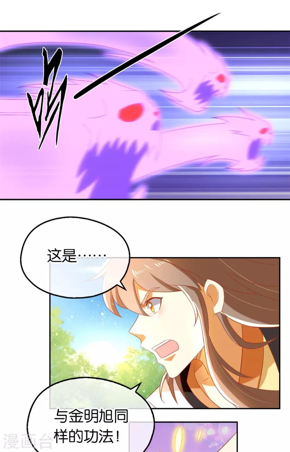 《倾城狂妃》漫画最新章节第74话免费下拉式在线观看章节第【19】张图片