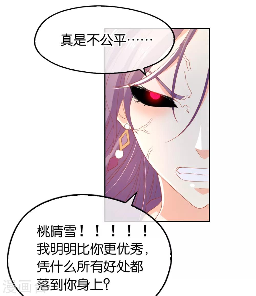 《倾城狂妃》漫画最新章节第74话免费下拉式在线观看章节第【24】张图片