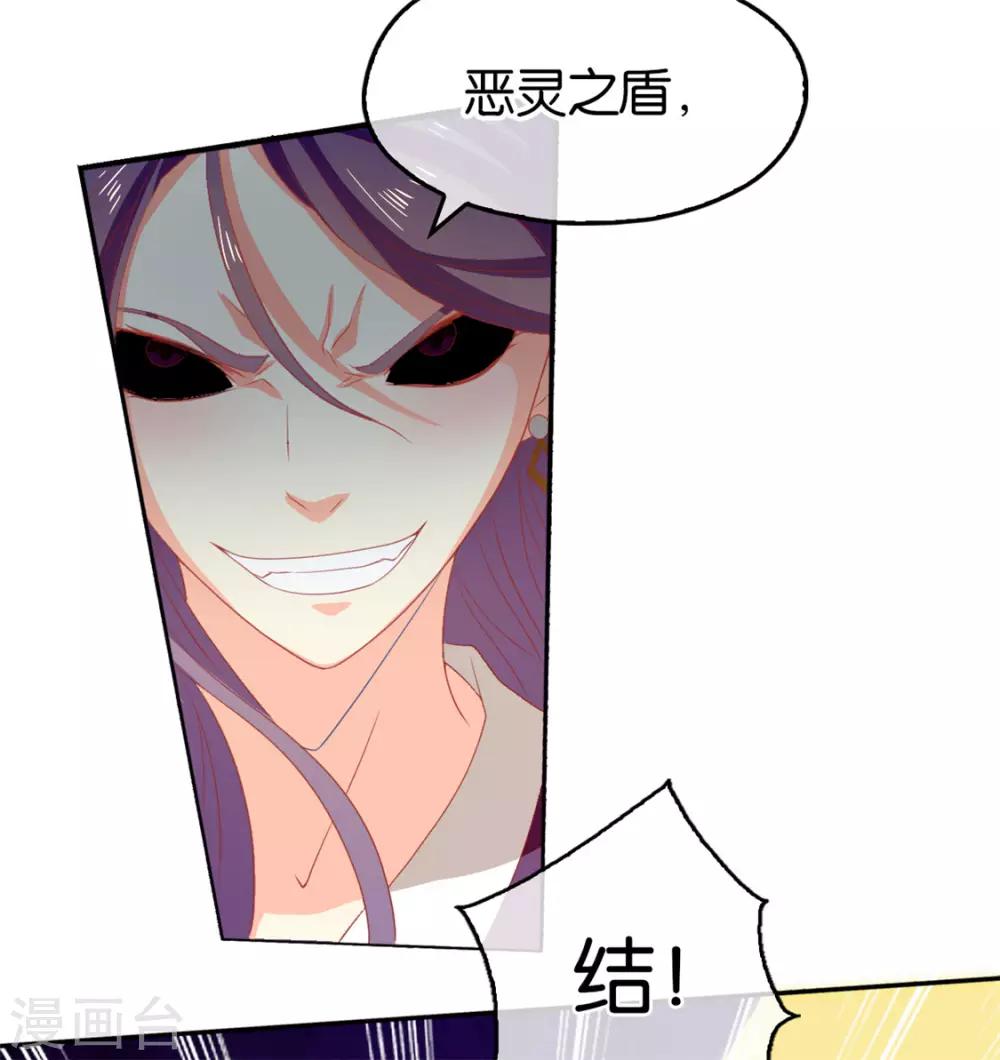 《倾城狂妃》漫画最新章节第74话免费下拉式在线观看章节第【33】张图片