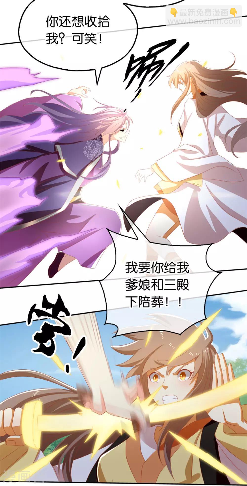 《倾城狂妃》漫画最新章节第74话免费下拉式在线观看章节第【36】张图片