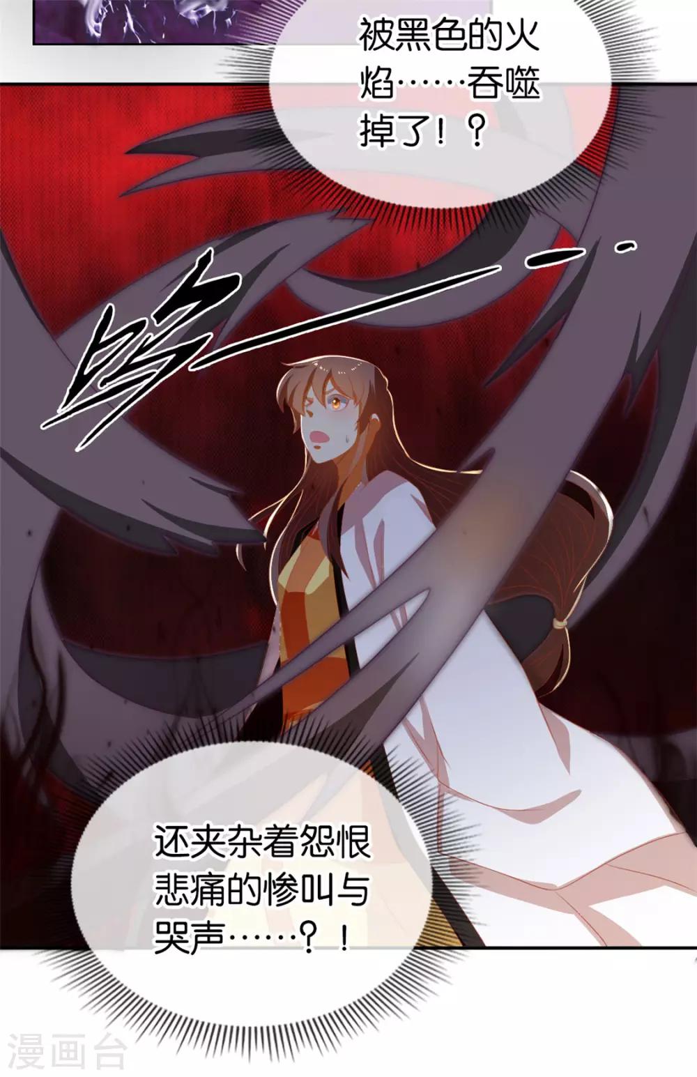 《倾城狂妃》漫画最新章节第74话免费下拉式在线观看章节第【39】张图片