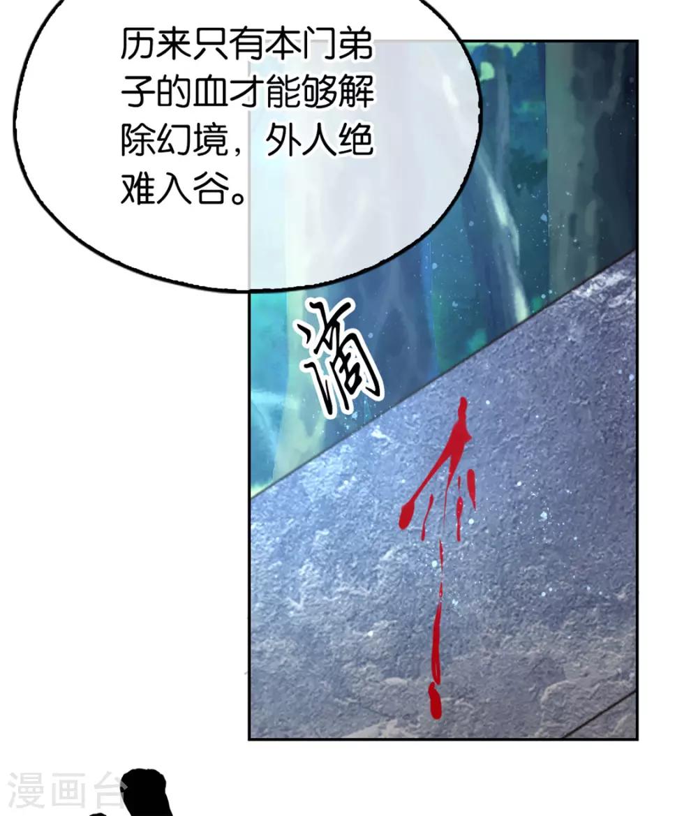 《倾城狂妃》漫画最新章节第74话免费下拉式在线观看章节第【4】张图片