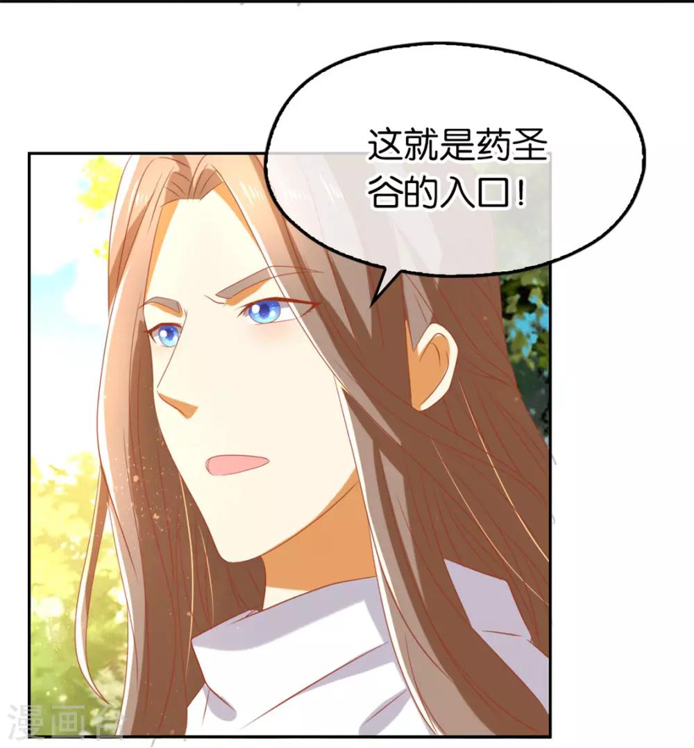 《倾城狂妃》漫画最新章节第74话免费下拉式在线观看章节第【6】张图片