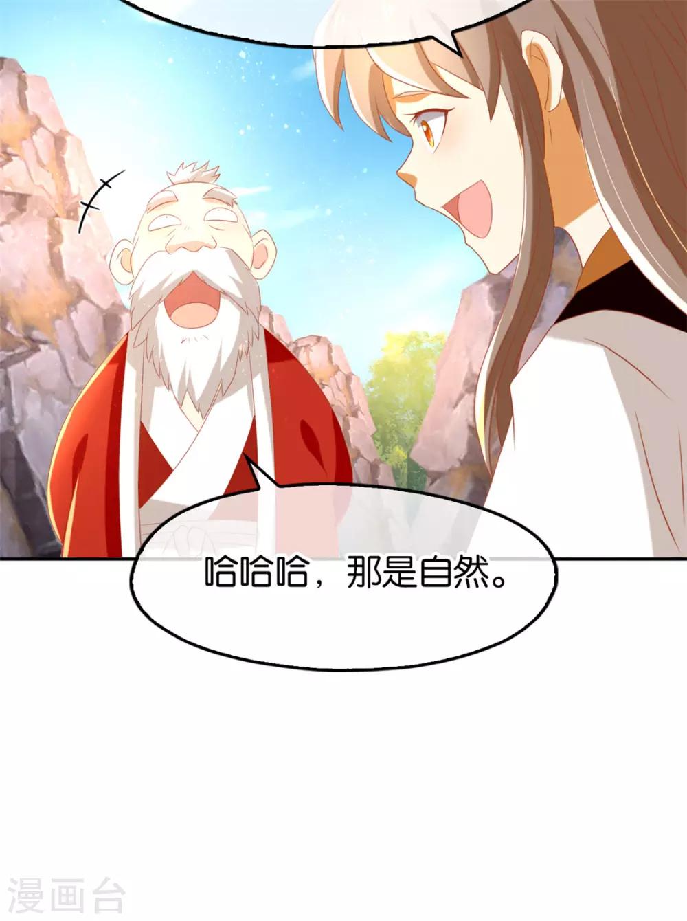 《倾城狂妃》漫画最新章节第76话免费下拉式在线观看章节第【3】张图片