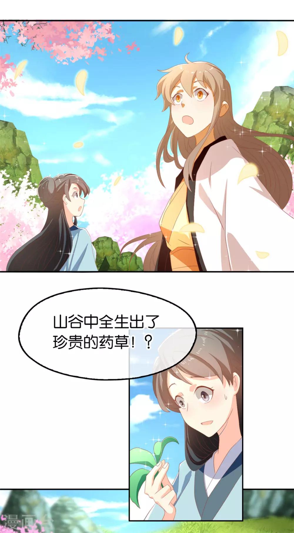 《倾城狂妃》漫画最新章节第76话免费下拉式在线观看章节第【31】张图片