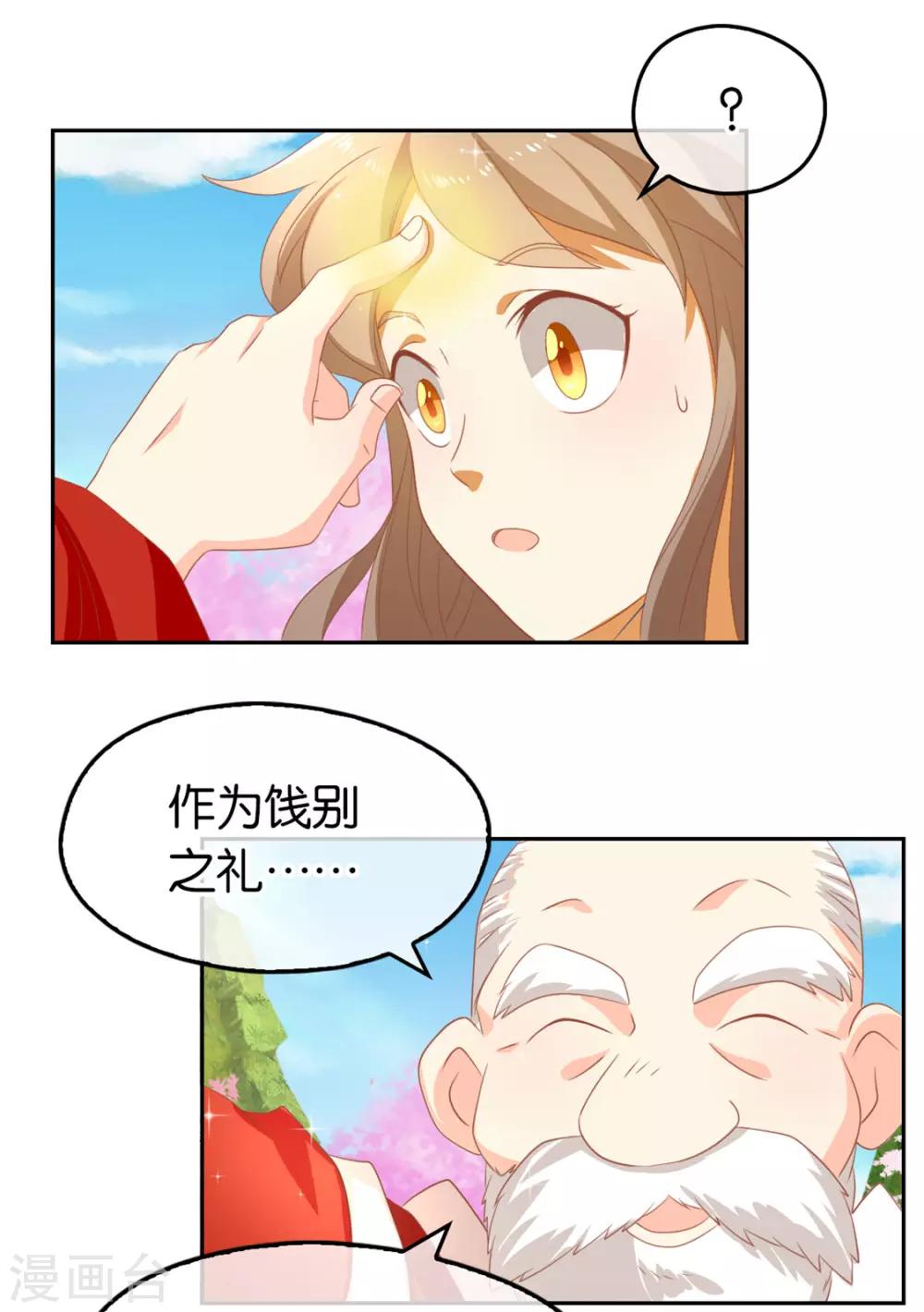 《倾城狂妃》漫画最新章节第76话免费下拉式在线观看章节第【34】张图片