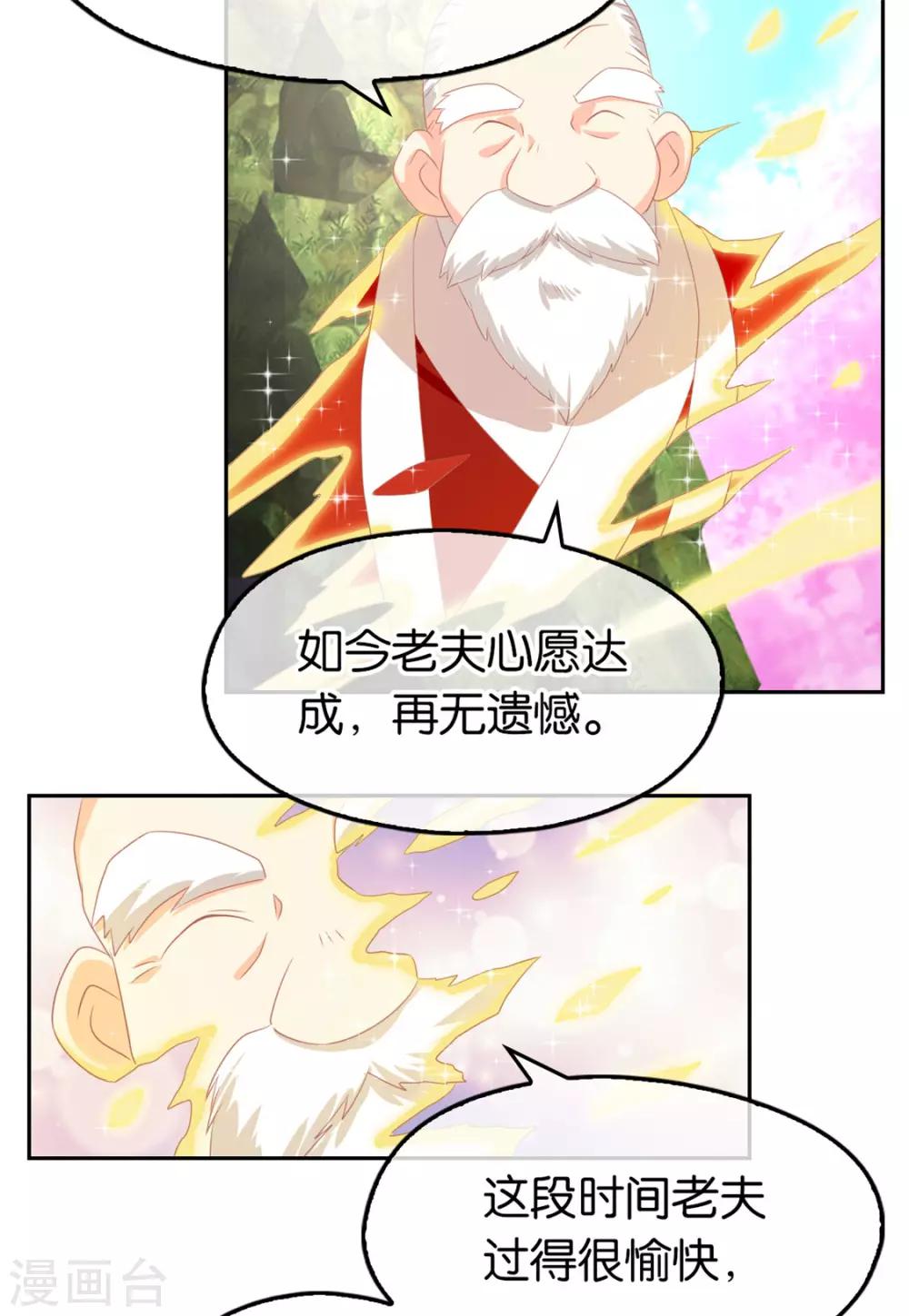 《倾城狂妃》漫画最新章节第76话免费下拉式在线观看章节第【37】张图片