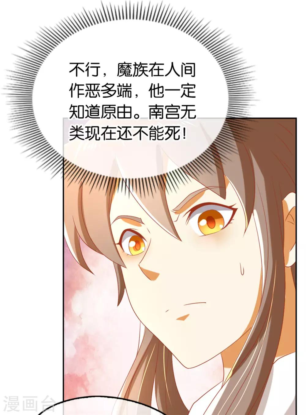 《倾城狂妃》漫画最新章节第76话免费下拉式在线观看章节第【5】张图片