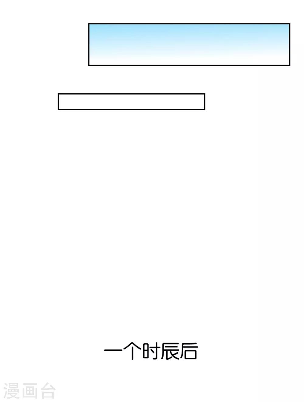 《倾城狂妃》漫画最新章节第76话免费下拉式在线观看章节第【8】张图片