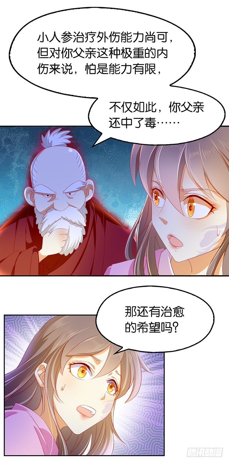 《倾城狂妃》漫画最新章节第8话 自立门户免费下拉式在线观看章节第【10】张图片