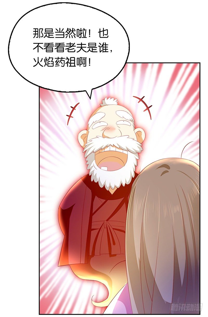 《倾城狂妃》漫画最新章节第8话 自立门户免费下拉式在线观看章节第【11】张图片